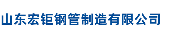 42CrMo無(wú)縫鋼管|42CrMo無(wú)縫管|40Cr無(wú)縫鋼管|35CrMo合金管|20CrMnTi無(wú)縫鋼管